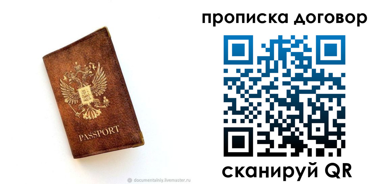 временная регистрация поиск в Александровске-Сахалинском