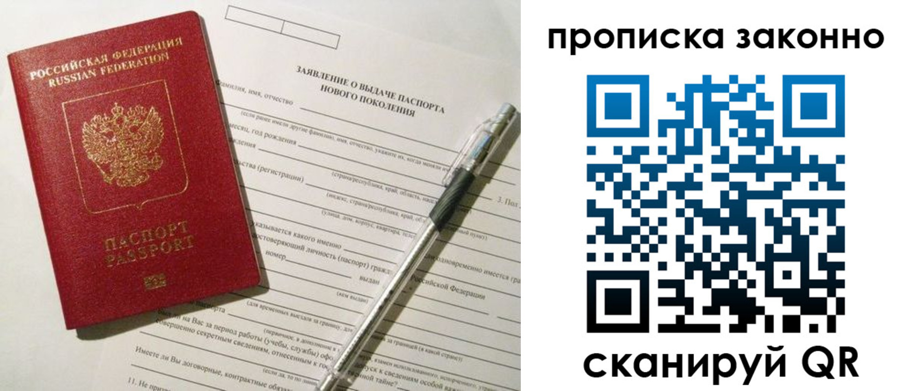 прописка для военкомата в Александровске-Сахалинском