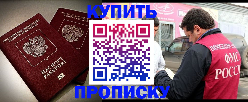 временная регистрация недорого в Александровске-Сахалинском