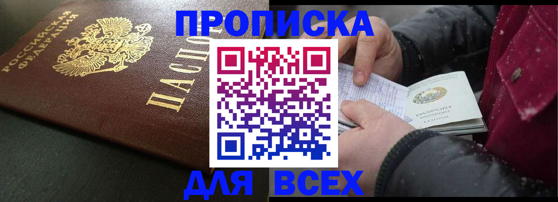временная регистрация в квартире в Александровске-Сахалинском