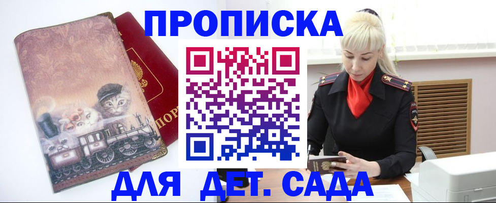 временная регистрация в квартире в Александровске-Сахалинском