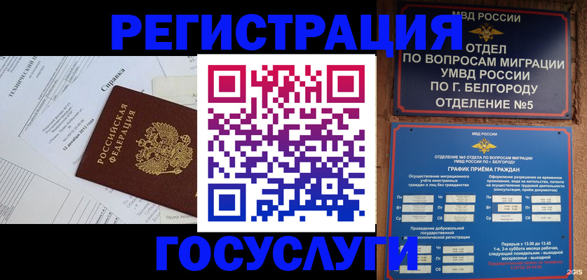 временная прописка в Александровске-Сахалинском
