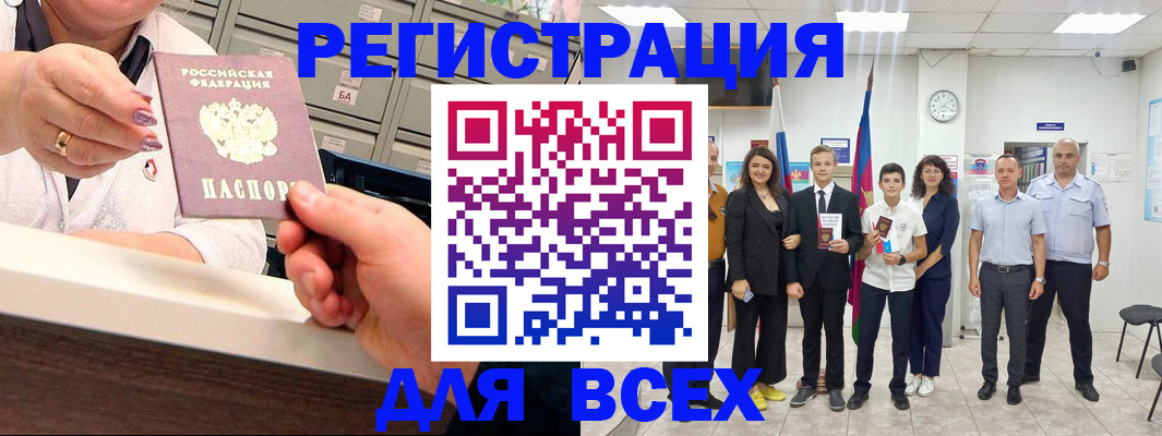 временная регистрация гарантия в Александровске-Сахалинском