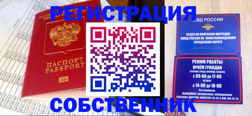 временная прописка в Александровске-Сахалинском