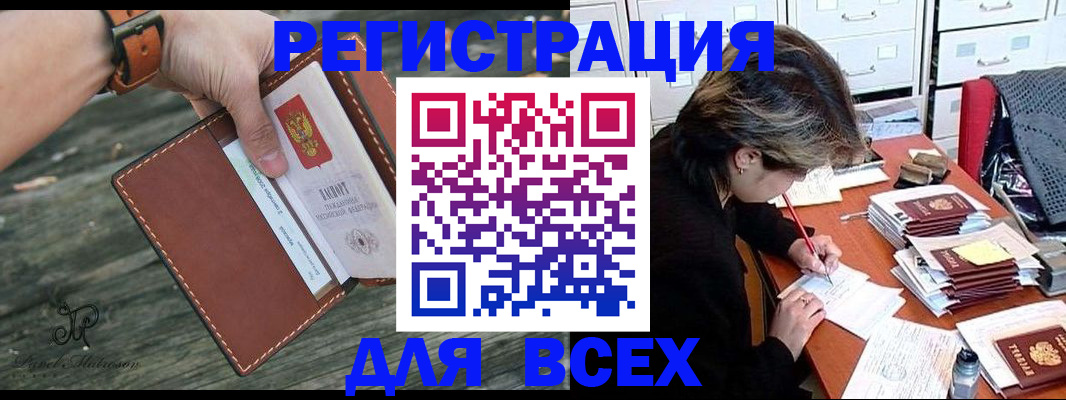 прописка поиск в Александровске-Сахалинском