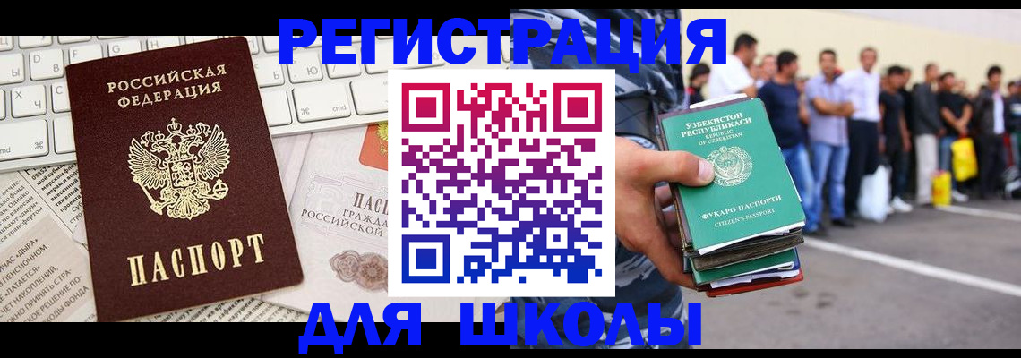 регистрация в Александровске-Сахалинском